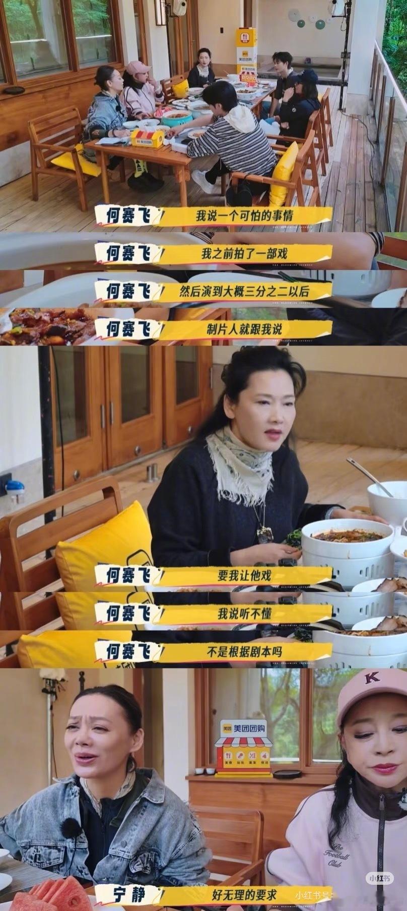 何赛飞被要求给流量演员让戏，原因是粉丝找到了制片人，觉得何赛飞的戏份超过了自家不