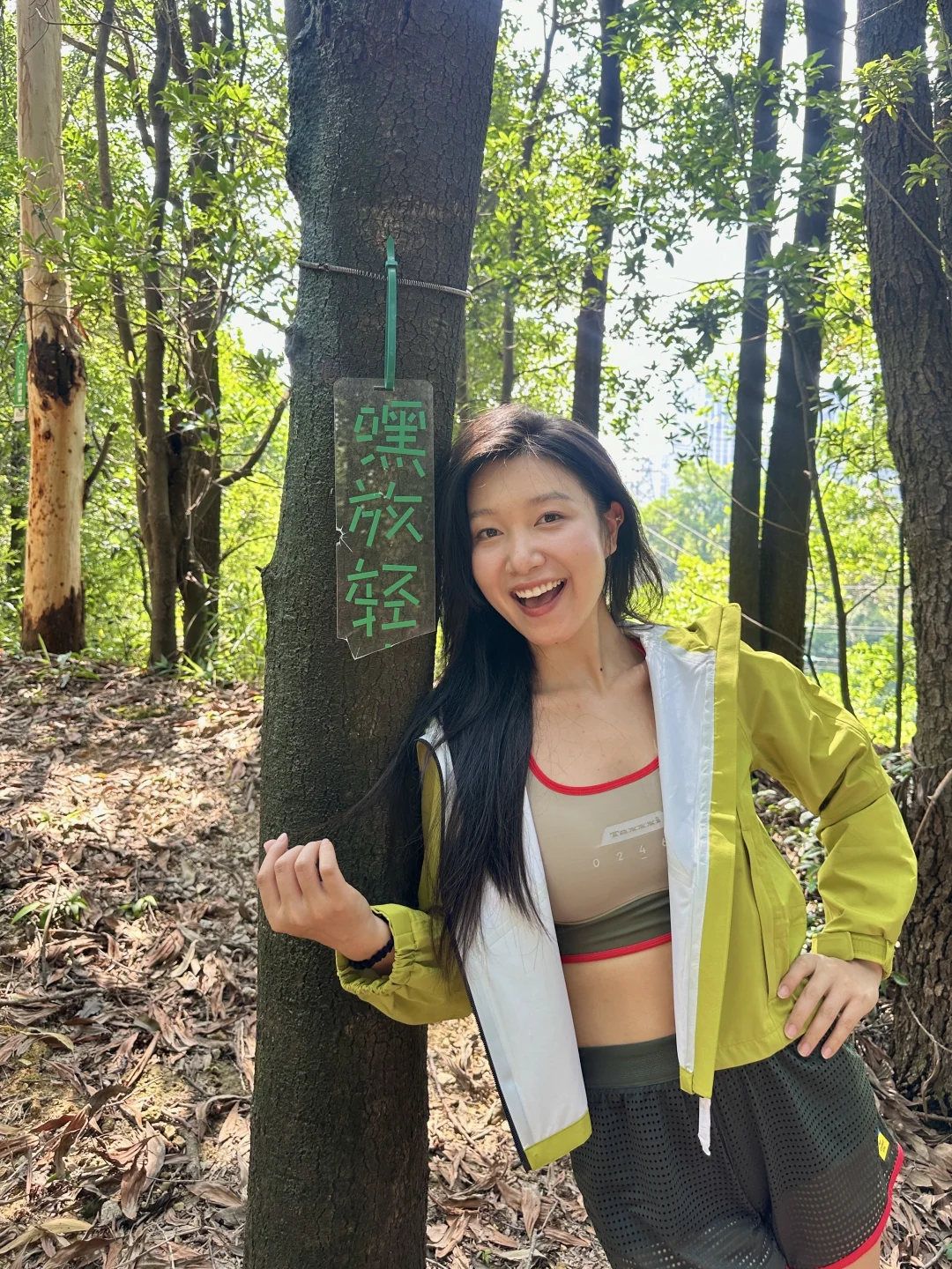 跑着跑着..那就在山里放轻松 做场白日梦吧