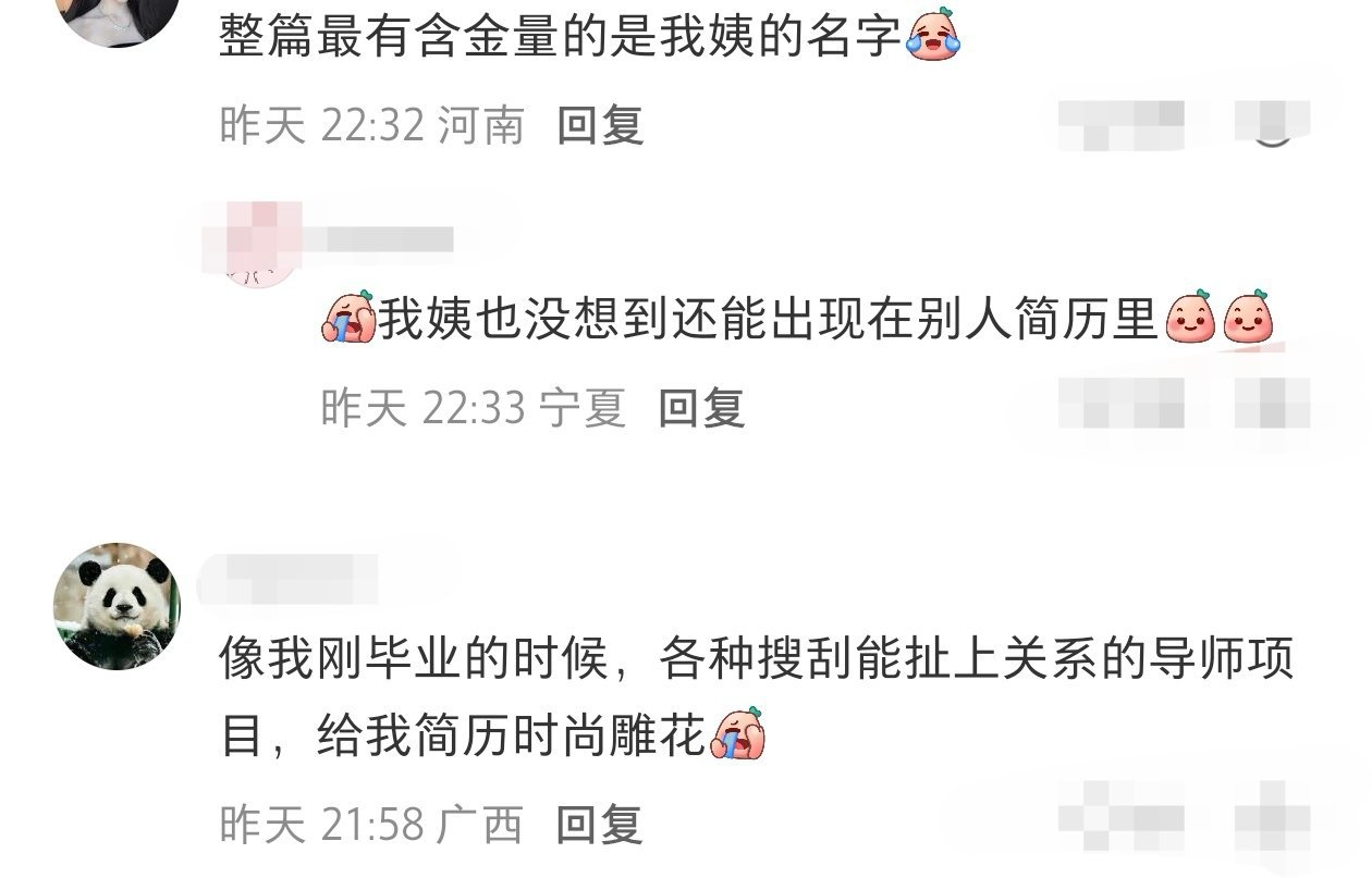 网友辣评杨幂白玉兰场刊 