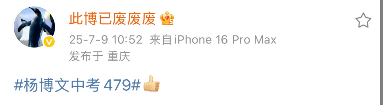李飞 老一辈果然看重成绩 李飞发的！！！老一辈果然看重成绩.李飞：多少年了等来这