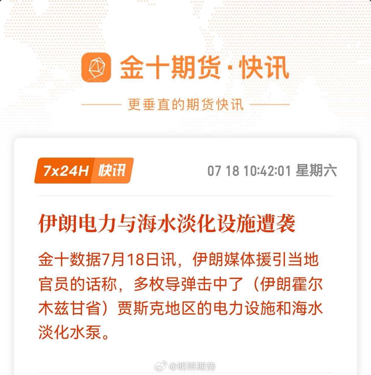 德黑兰不眠夜又开始了，第七天！相对前面的小摩擦，本次米国开始打击伊朗电力设施和淡