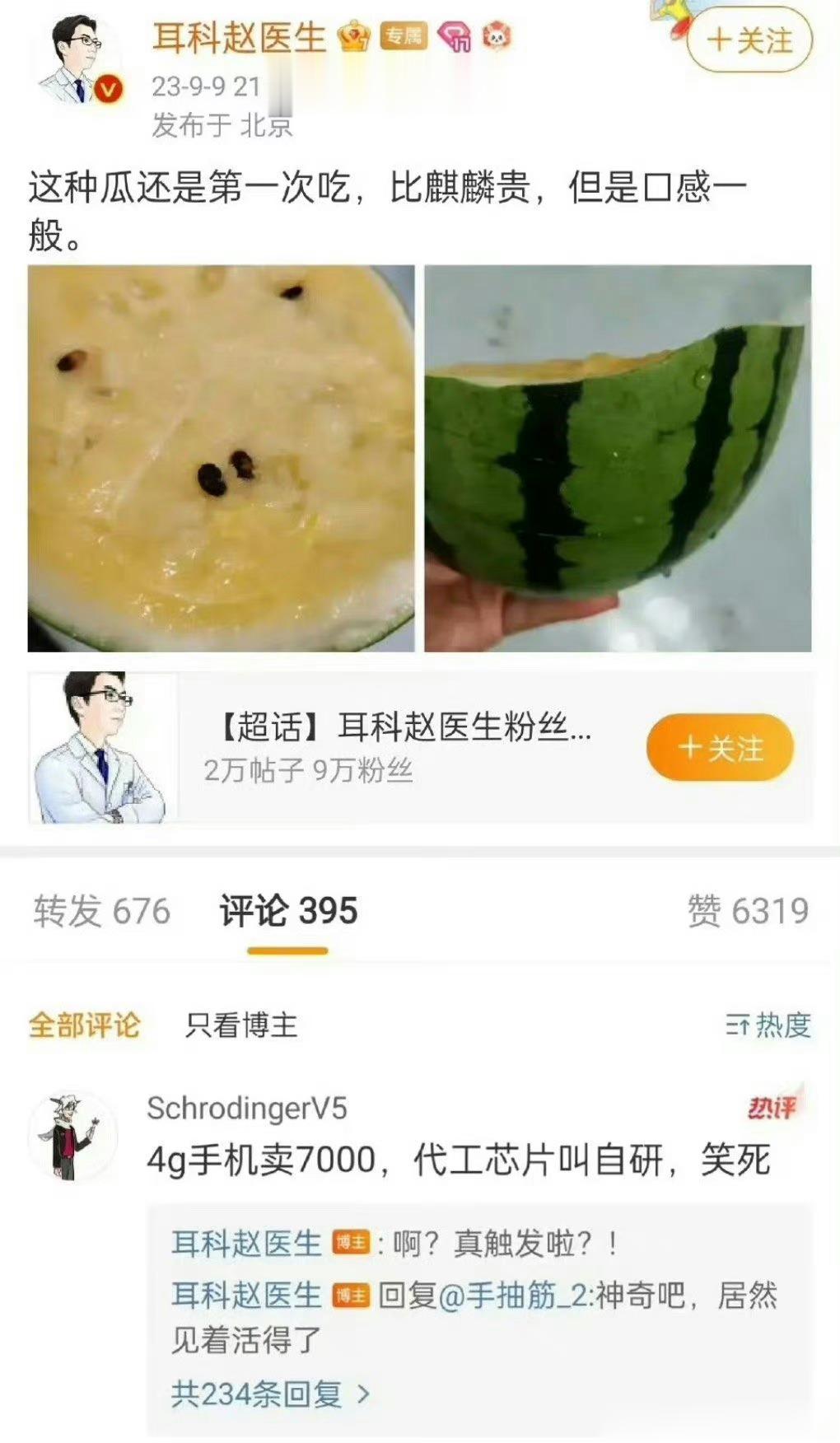 麒麟的瓜！ [允悲] ​​​