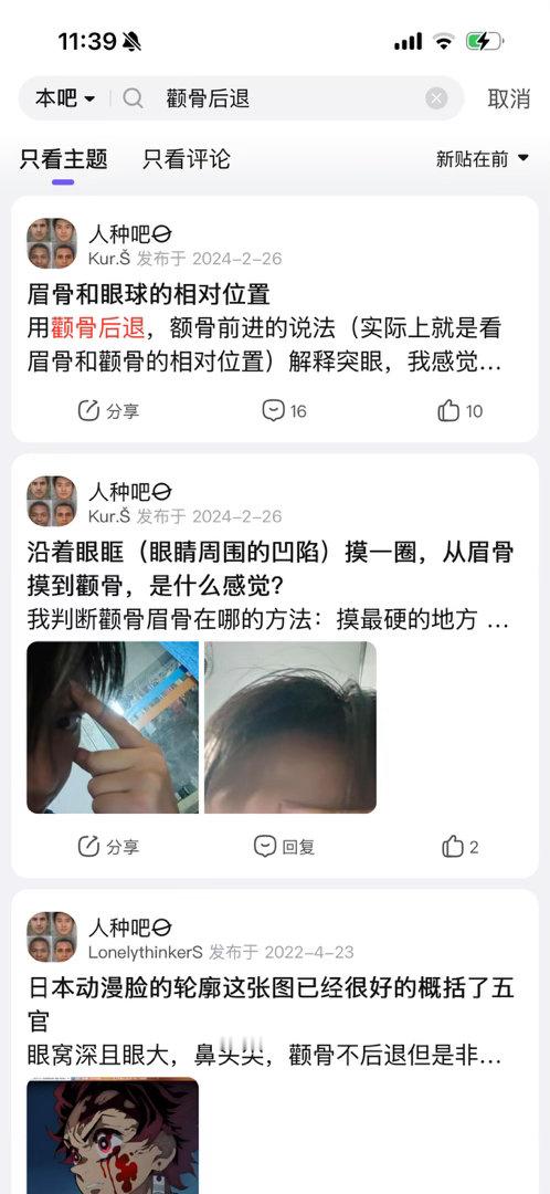 颧骨靠后并不是某人首创哈，[兔子] ​​​