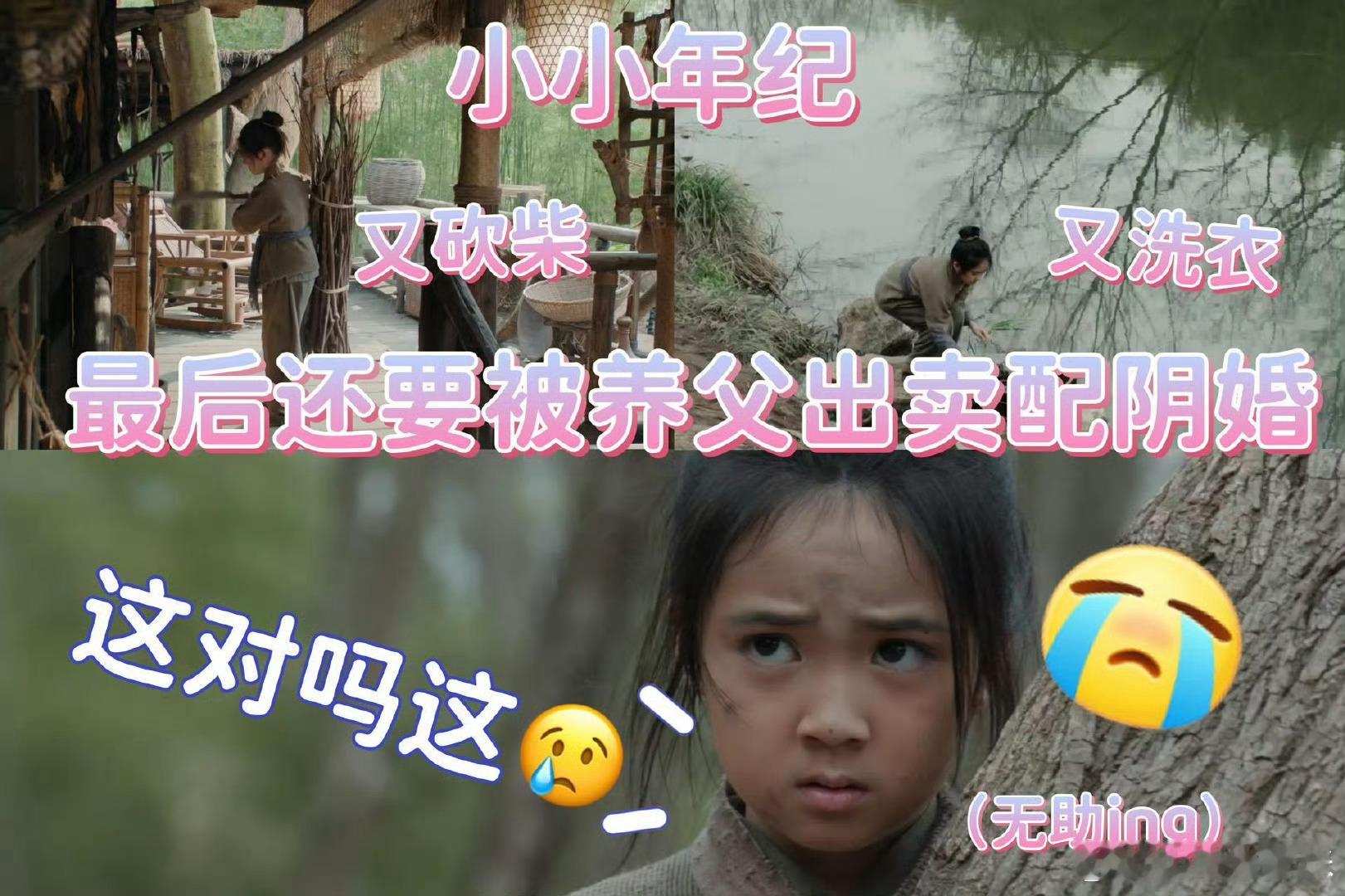 水龙吟女孩被养父出卖配阴婚钟春髻太让人心疼！被养父卖去配阴婚，剑会还遭排挤，包上