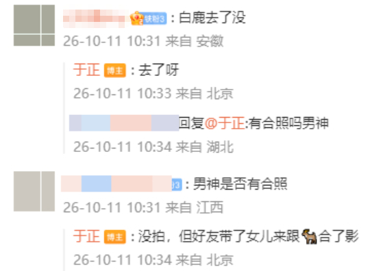 白鹿去了朝玉阶主演聚会朝玉阶主演聚会白鹿去了《朝玉阶》主演聚会。男神可以看看妆造