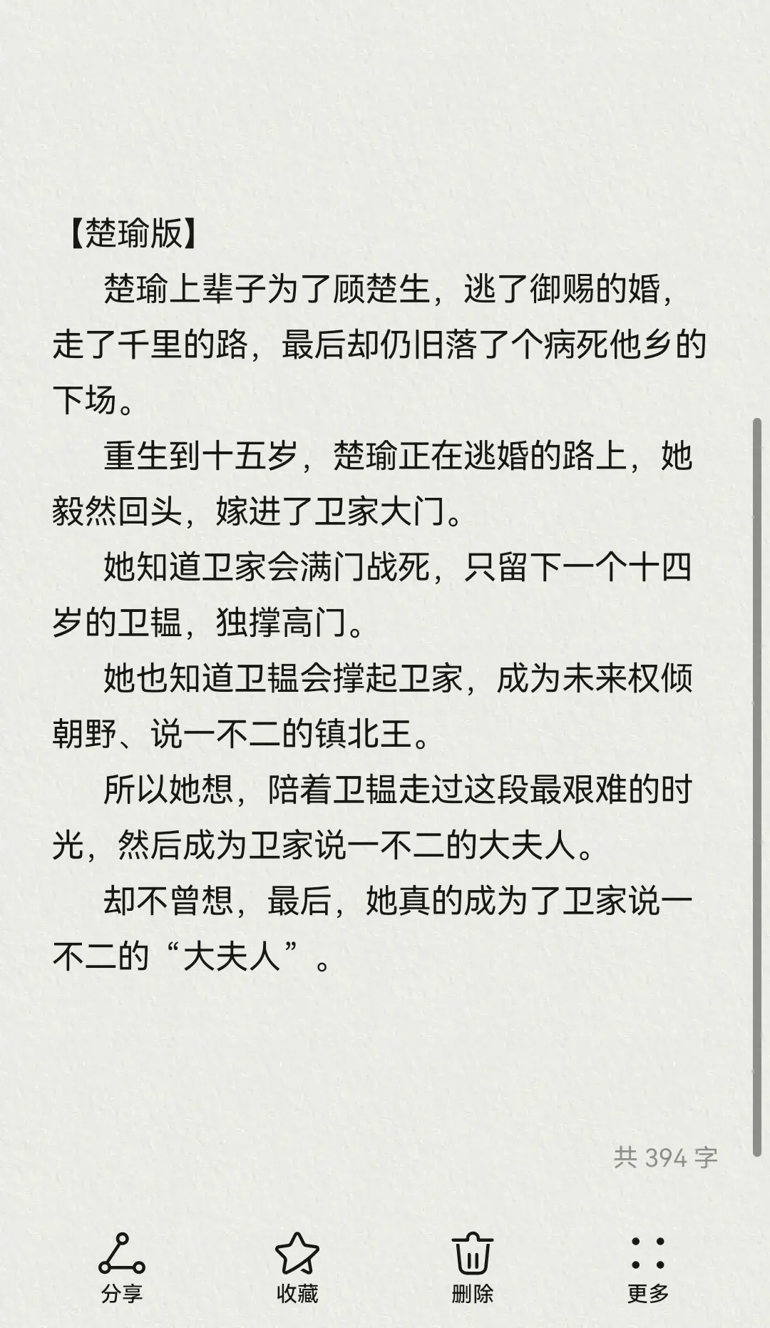 背德文学，四本推荐小说推荐宝藏小说