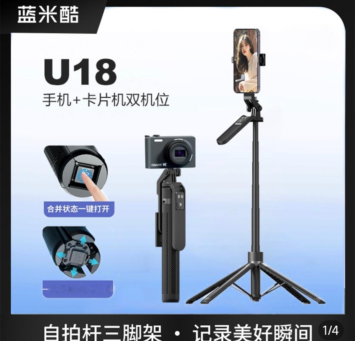 这次线下借用了异瞳妖猫的蓝米酷支架，体感要比我之前买的支架好很多，可以架起来一个
