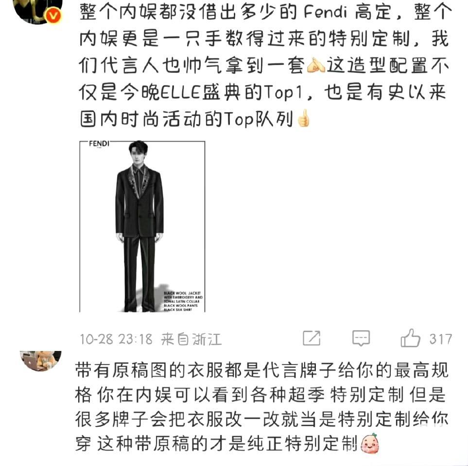 檀健次不但一年解锁三本五大，昨天ELLE盛典红毯礼服是Fendi量身特别定制，珠