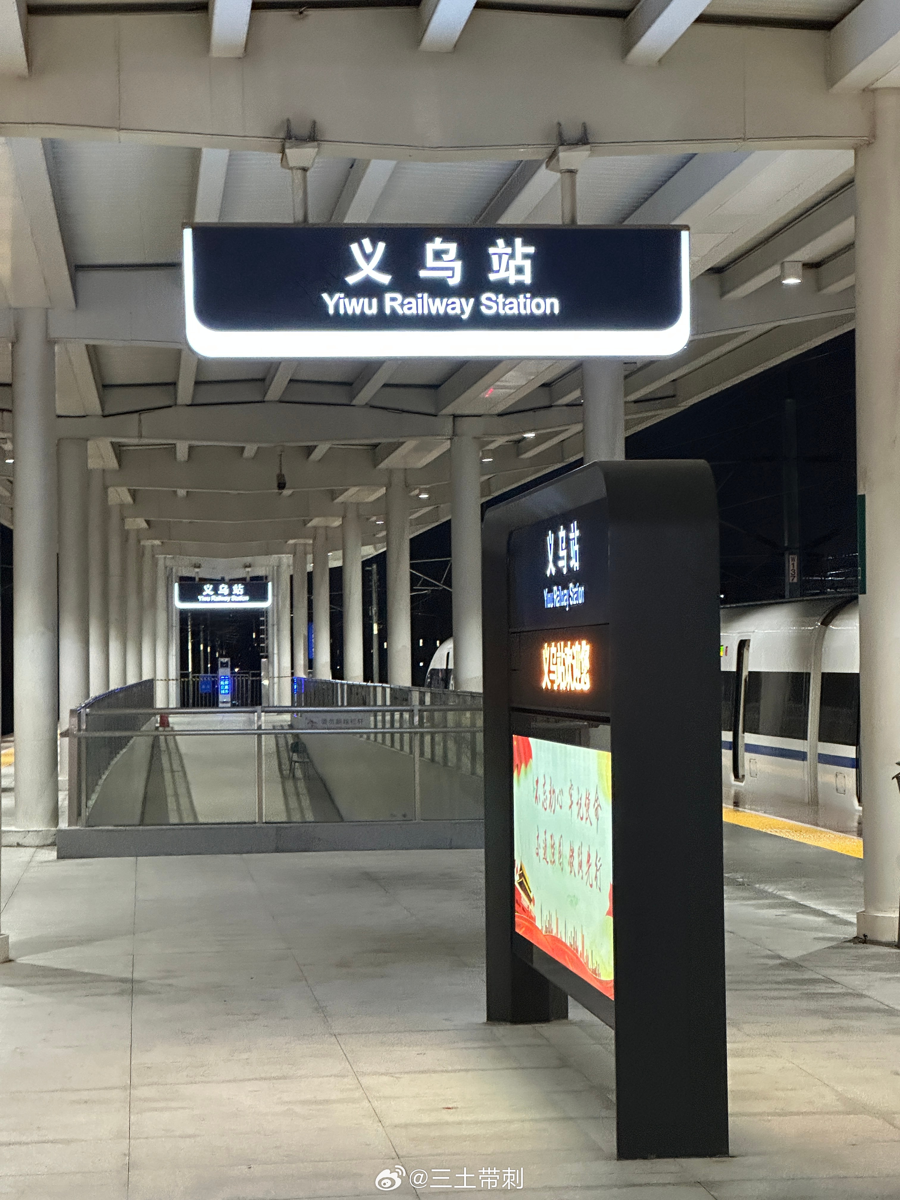 义乌 抵达世界之都 义乌·义乌站