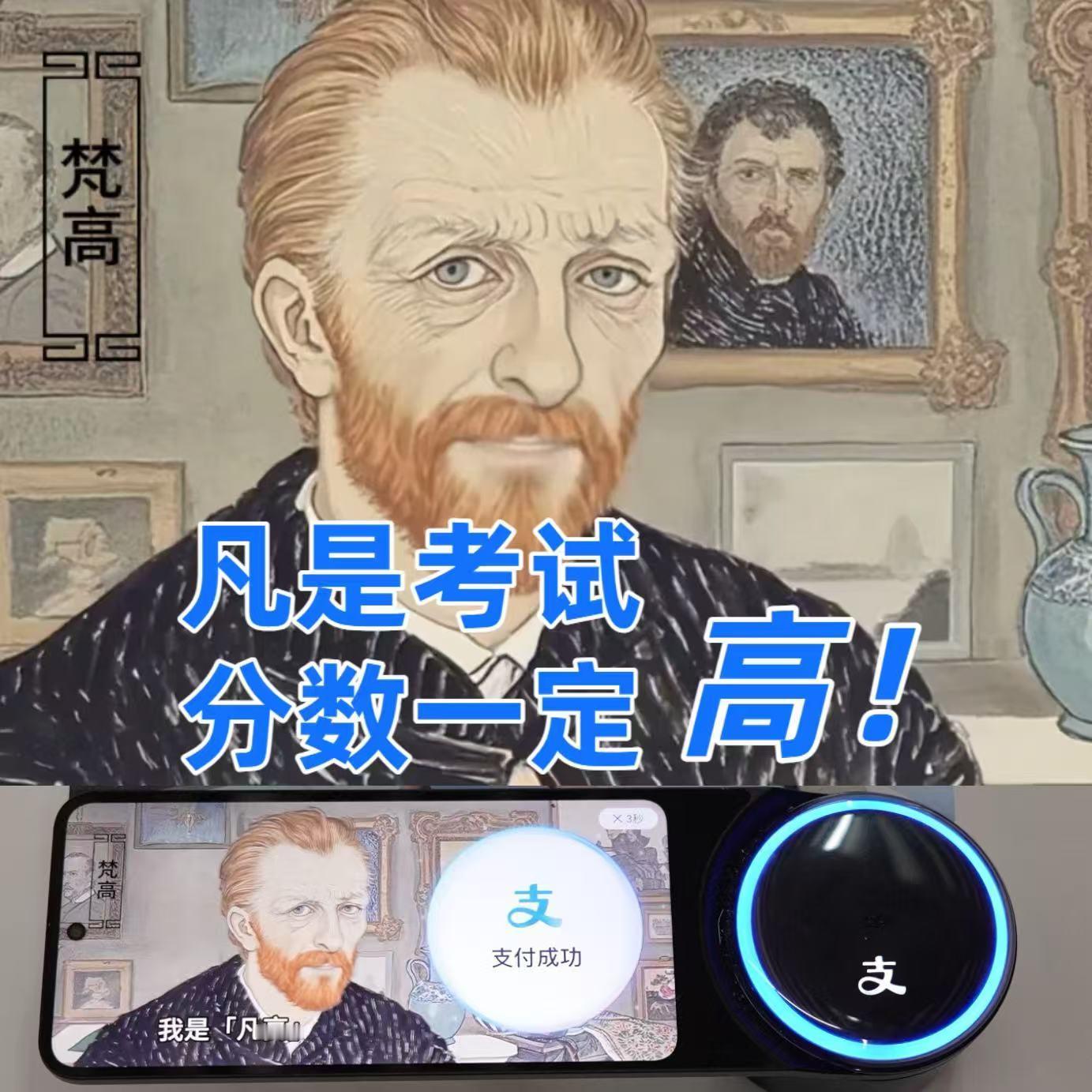 在学习新技能这方面，留子们都听劝！支付宝碰一下就能集名人祝福叠buff，玩得可溜