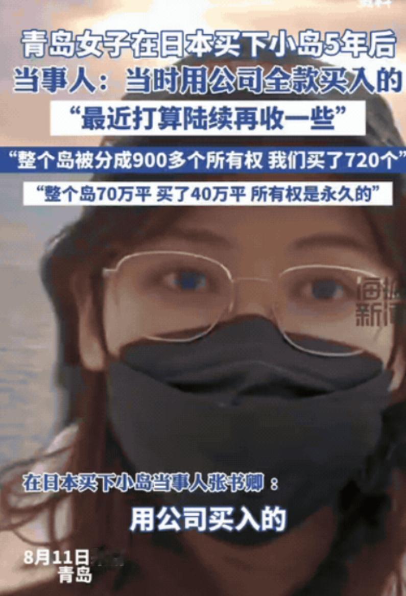 “有钱就是任性！”这句话放在别人身上或许只是一句调侃，但青岛一位女子，却用实际行