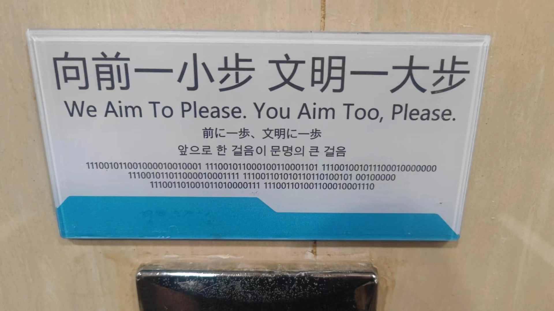 杭州亚运会的标语：汉语英语日语韩语，Java语 ​​​