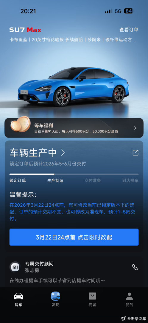 新一代su7锁单后还可以改配置，真的太人性化了。我在犹豫要不要直接改成准现车。还