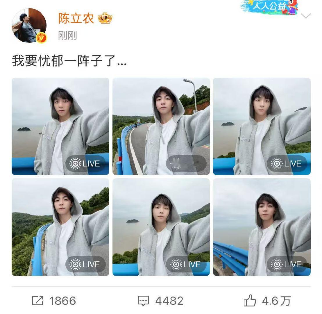 陈立农粉丝才忧郁了陈立农粉丝也忧郁了 嗯嗯 