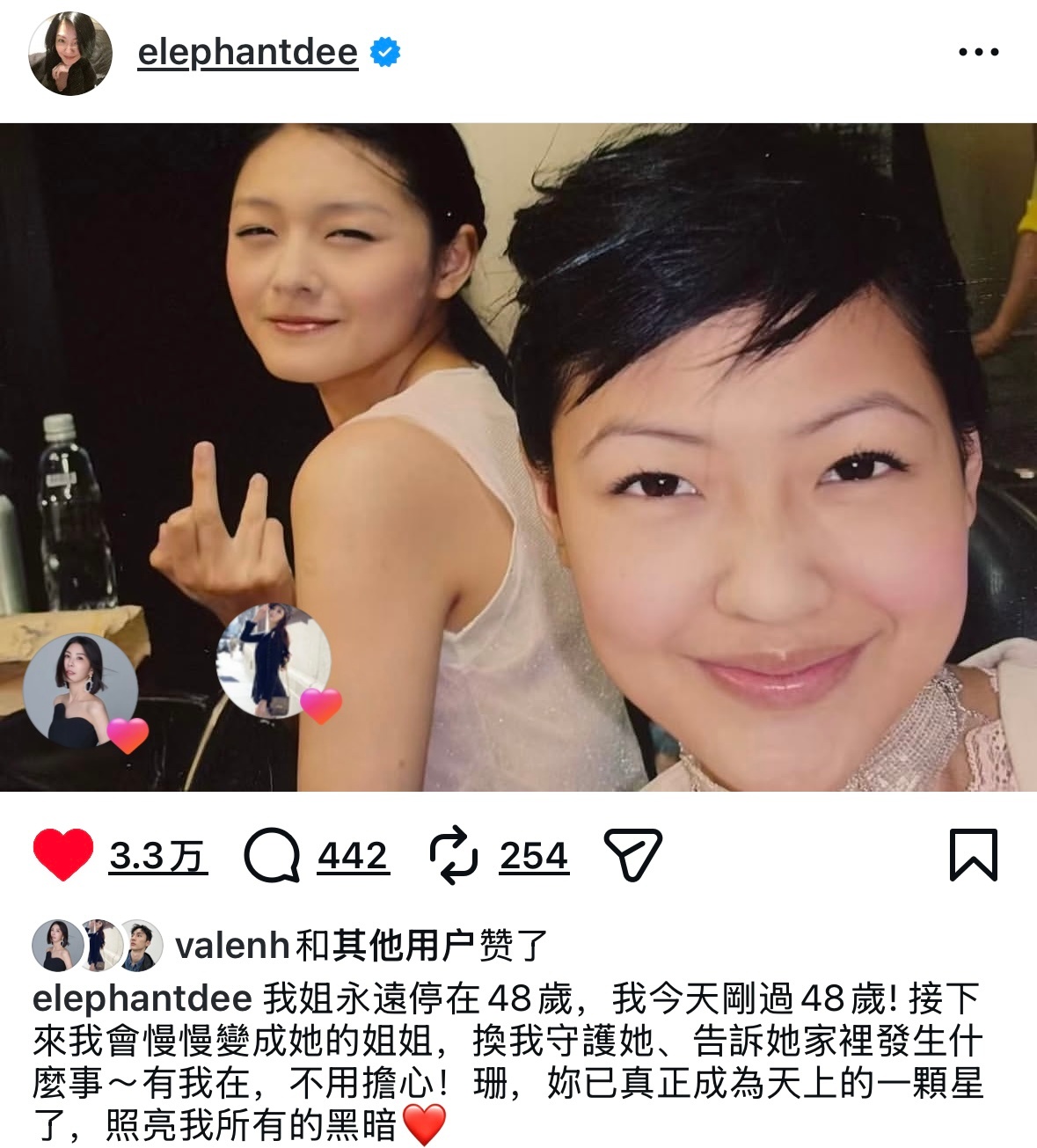“接下來我会慢慢变成她的姐姐，换我守护她”💧 再说一遍，生日快乐徐熙娣 