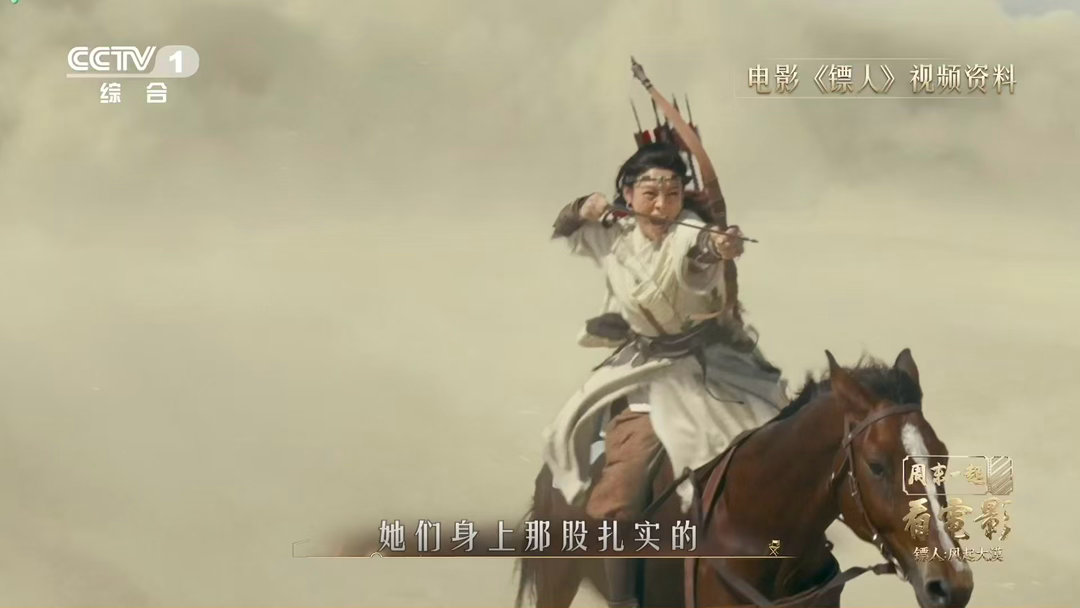 镖人武打动作自带风声 撒贝宁说听到“嗖”的一下，我反复拉回去听，真不是音效，是她