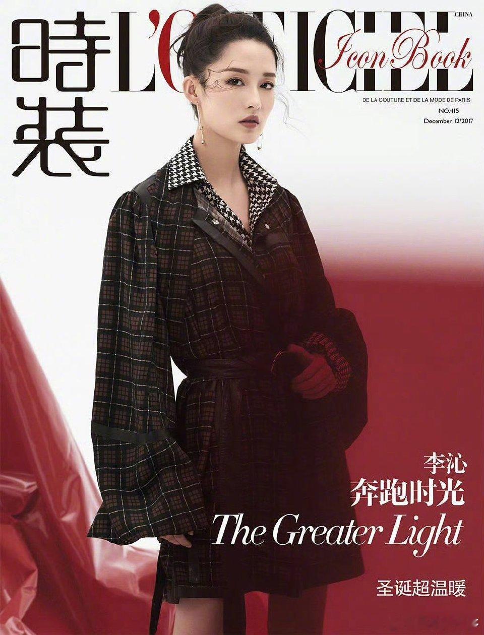 李沁把Prada穿出文艺高智感李沁四登时装五月双封面🖤李沁身穿Prada登时装