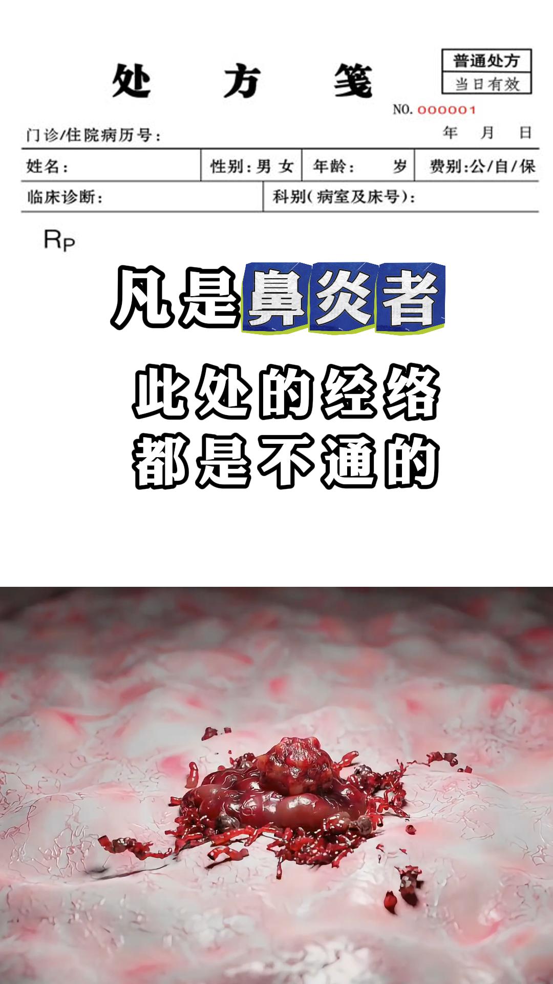 惊！孩子过敏性鼻炎，根源竟在中焦堵塞？。家有鼻炎娃的家长们，你们有没有...