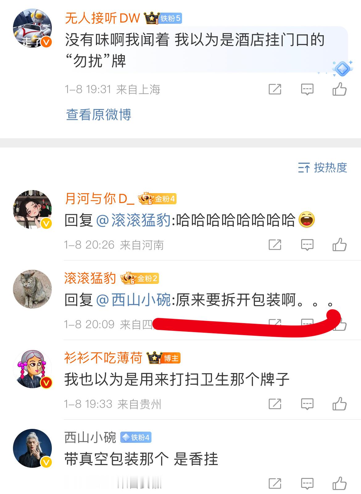 我就知道在这鬼混的脑子多少有点[揣手] 