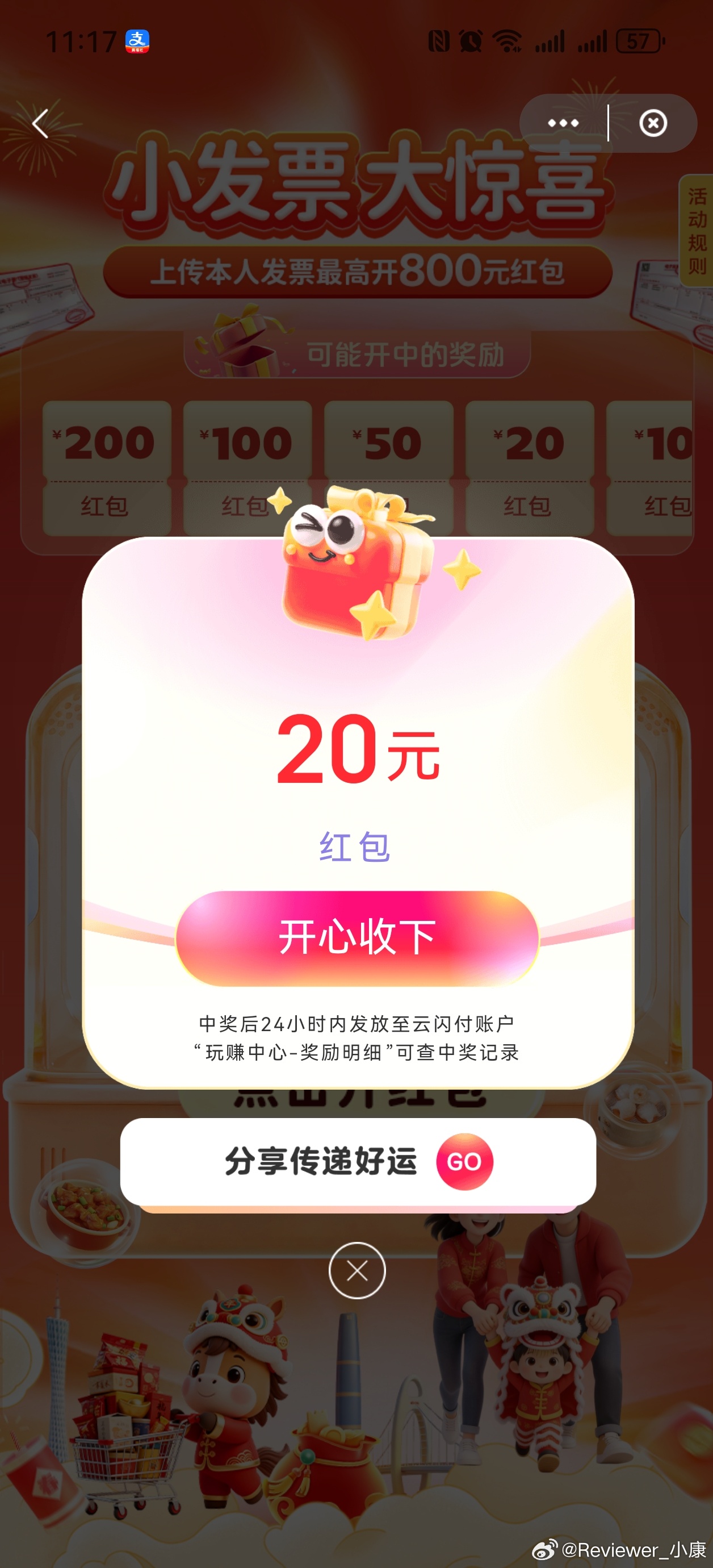 发票抽奖做得挺好，现在出去消费都想着主动开票了。以前不需要，是因为没奖励没动力。