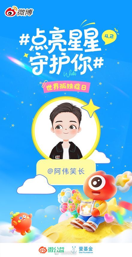 今天是世界孤独症日，一起搭把手，帮助孤独症群体 ，一个微笑、一次耐心对待、一句“