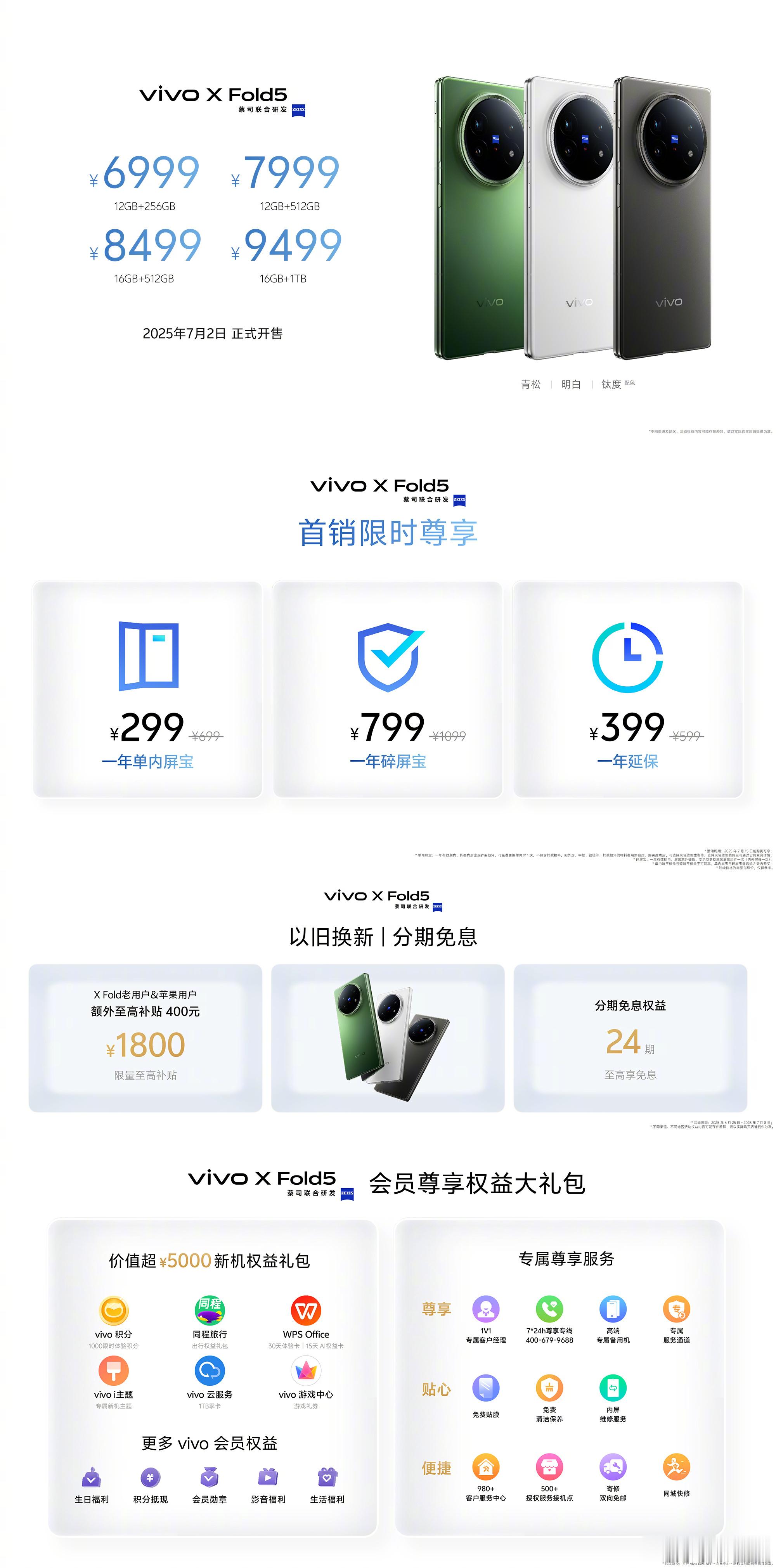 价格来啦！vivo TWS Air3 Pro 售价199元起vivo x fol