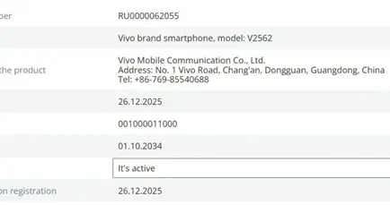 vivo X300 Ultra獲認證：支持100W快充 面向全球上市發售