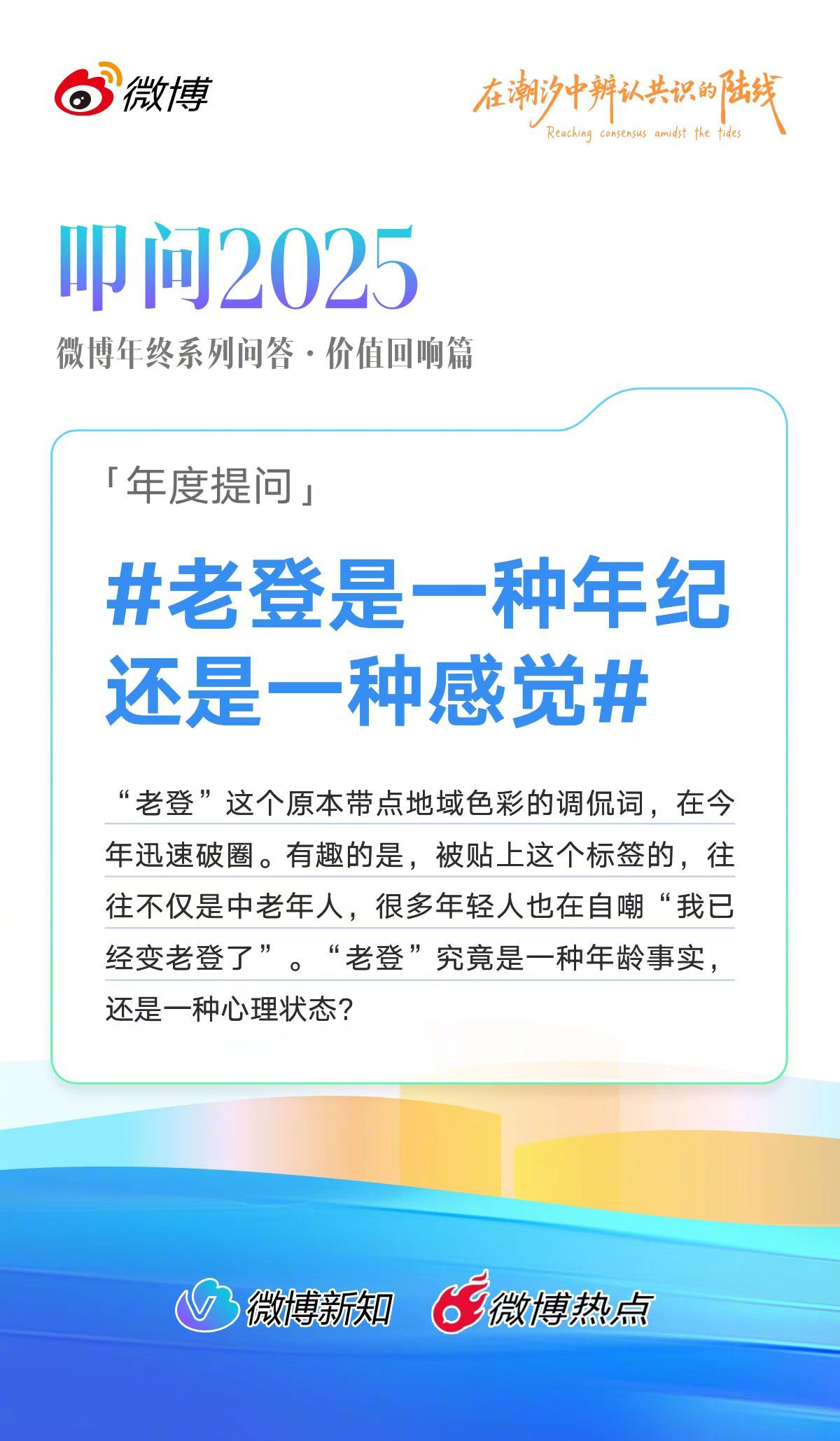 “老登”是今年新蹿红的网上流行词，贾国龙、俞敏洪等被挂了这个头衔。贾国龙是因为西
