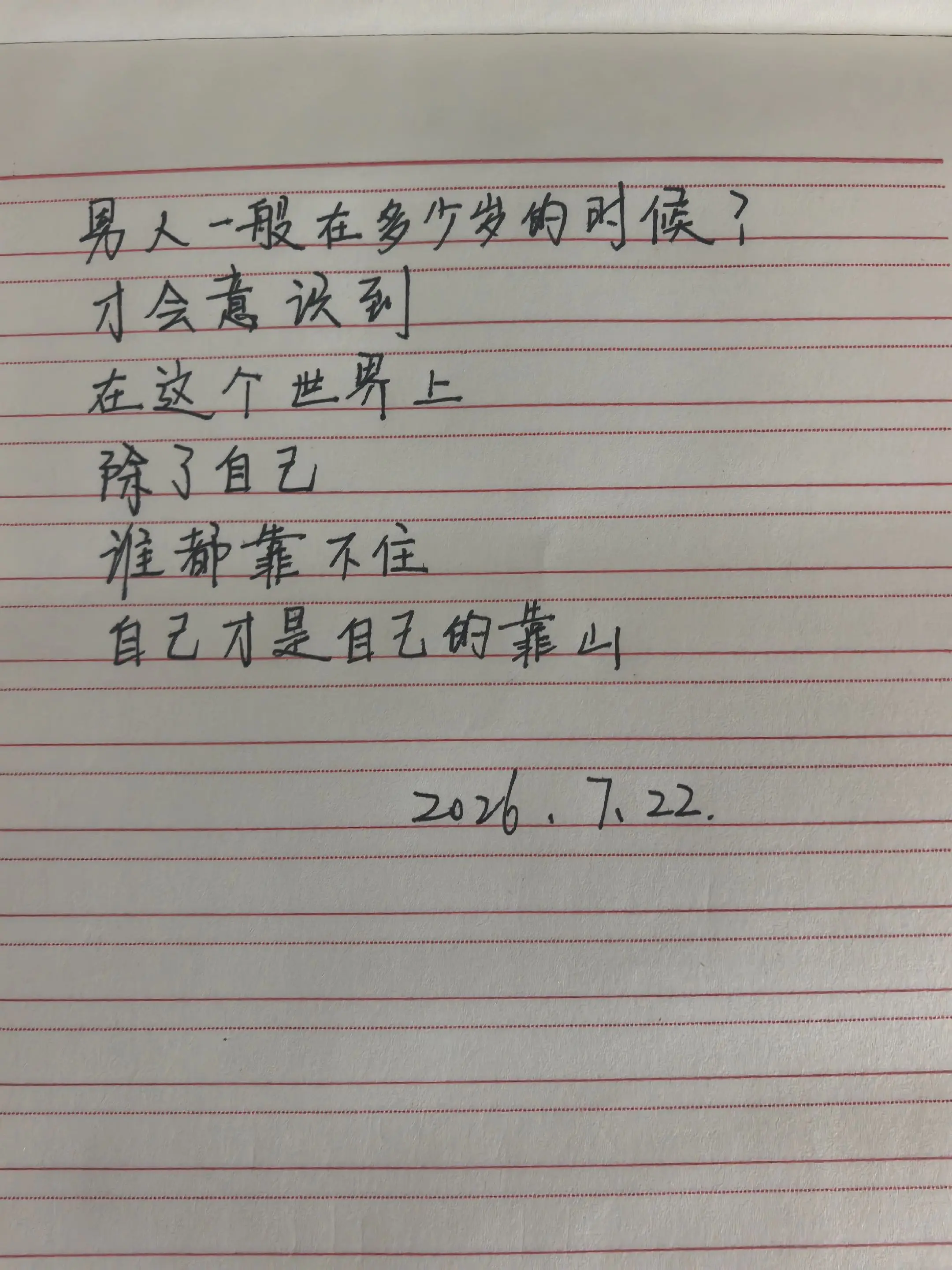 📝