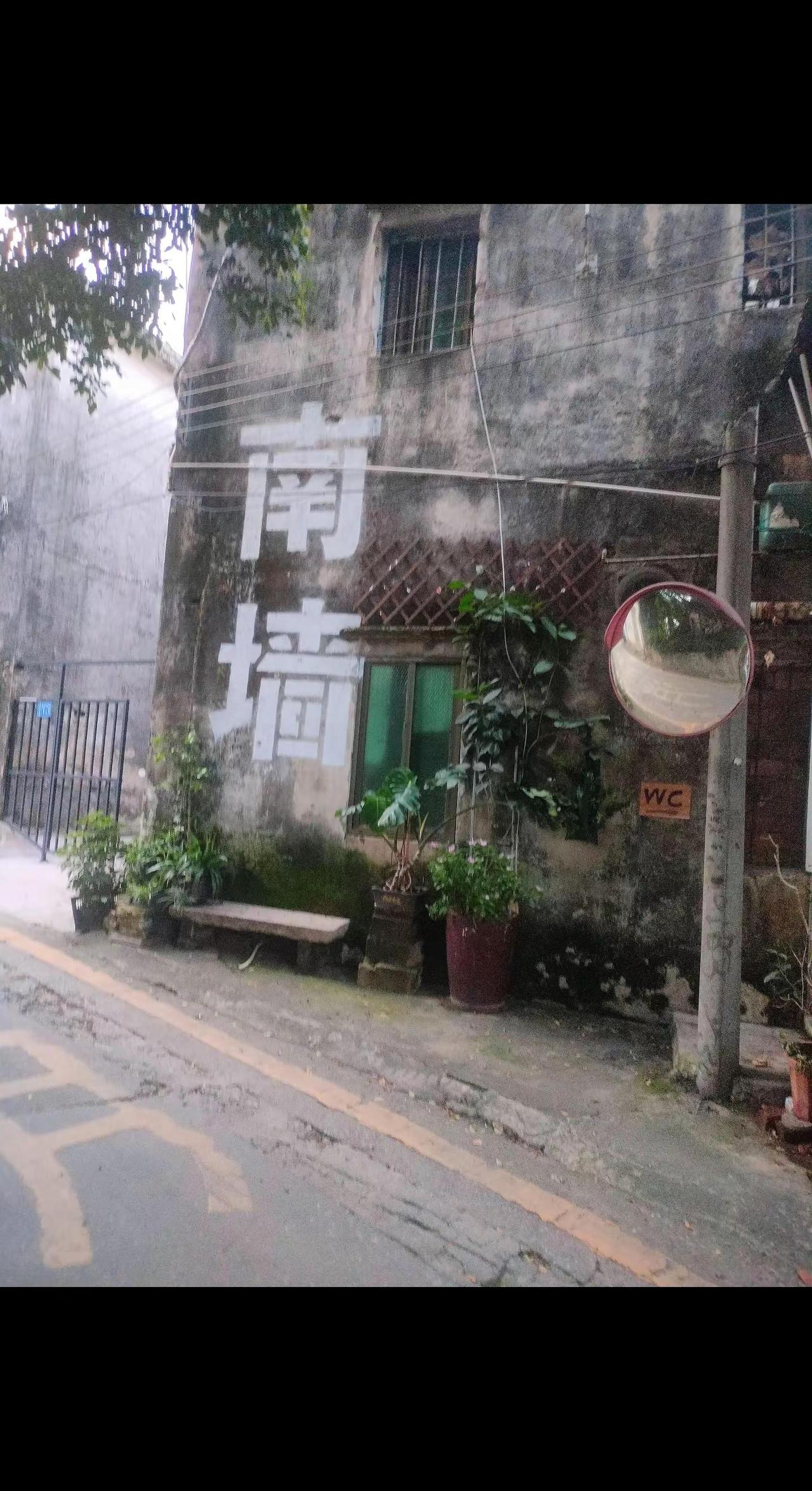 这南墙可以撞，它会倒下，然后前面就是大道了。