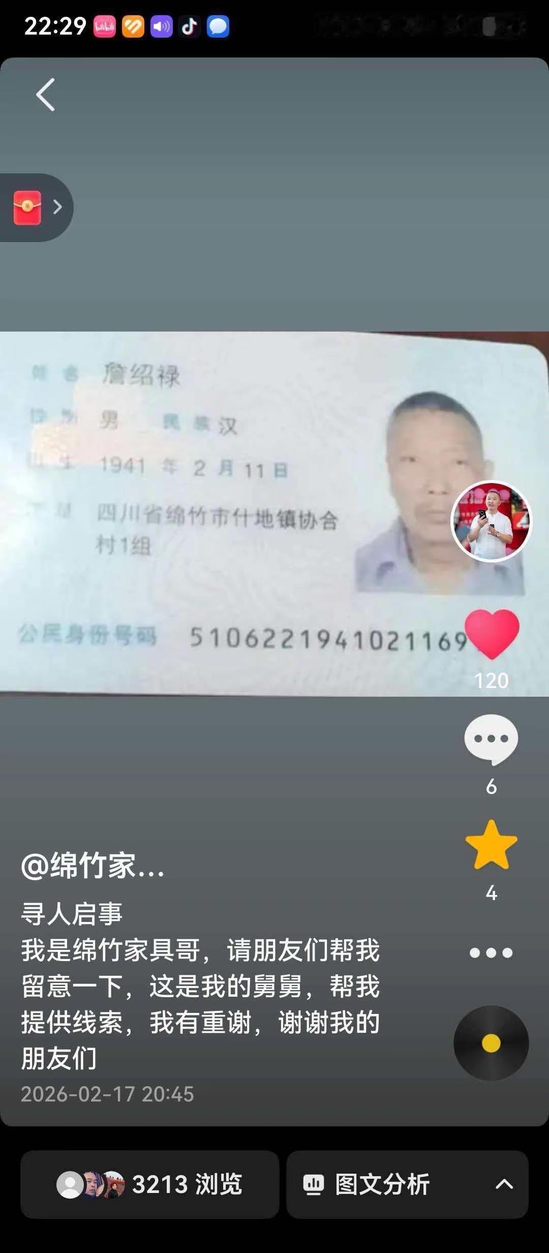 紧急寻人 ：图中老人今天走失，知道下落的，拨打电话13909026858张先生。