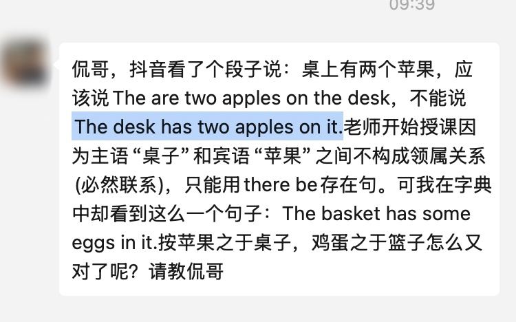 你们觉得“The desk has two apples on it.”的表达对