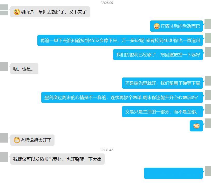 我们时时刻刻都要保持对市场怀着一颗敬畏之心，无论何时何地我们都不要去赌气追行情，