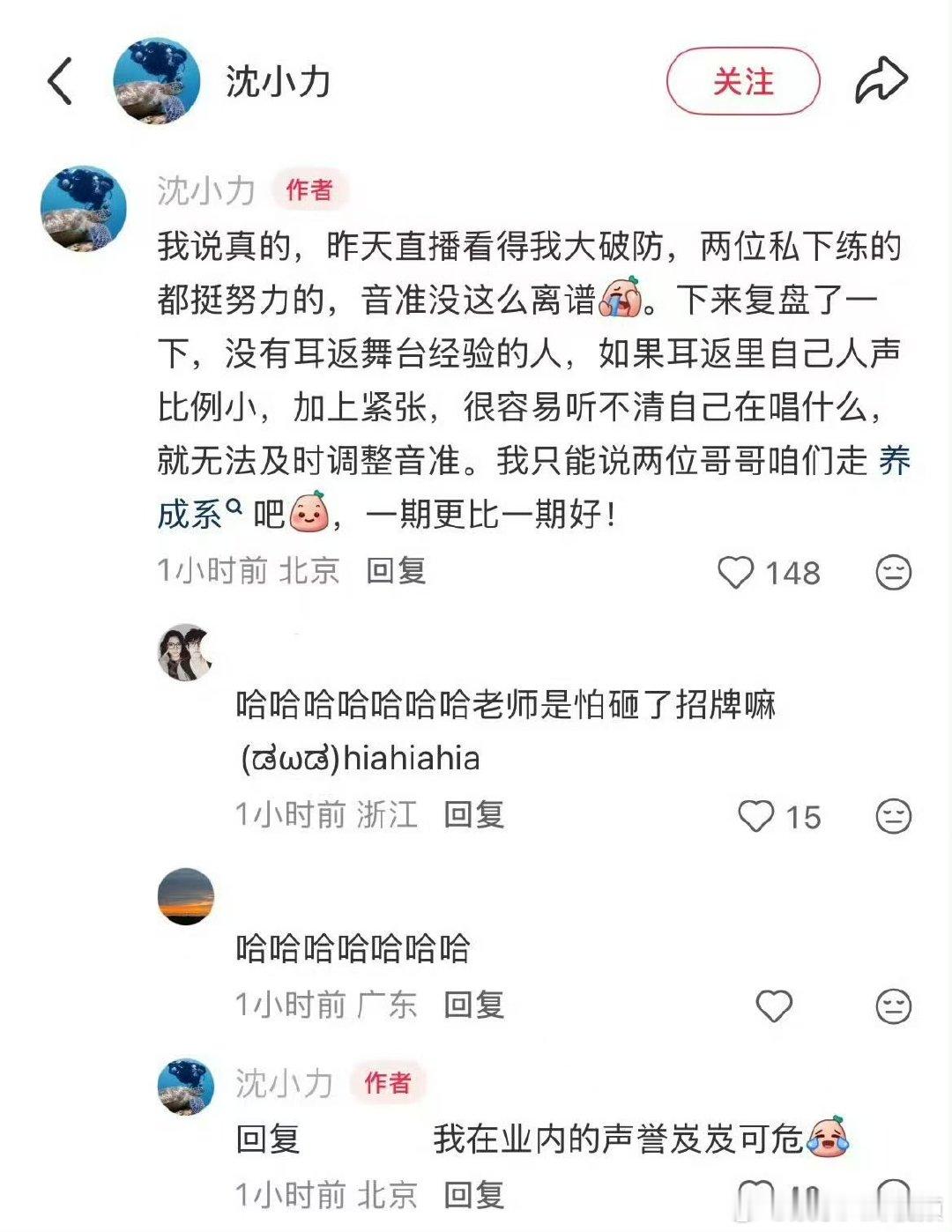 曾辉陈若轩老师声誉岌岌可危 曾辉陈若轩声乐老师建议走养成系 帖子一经流出引来热议
