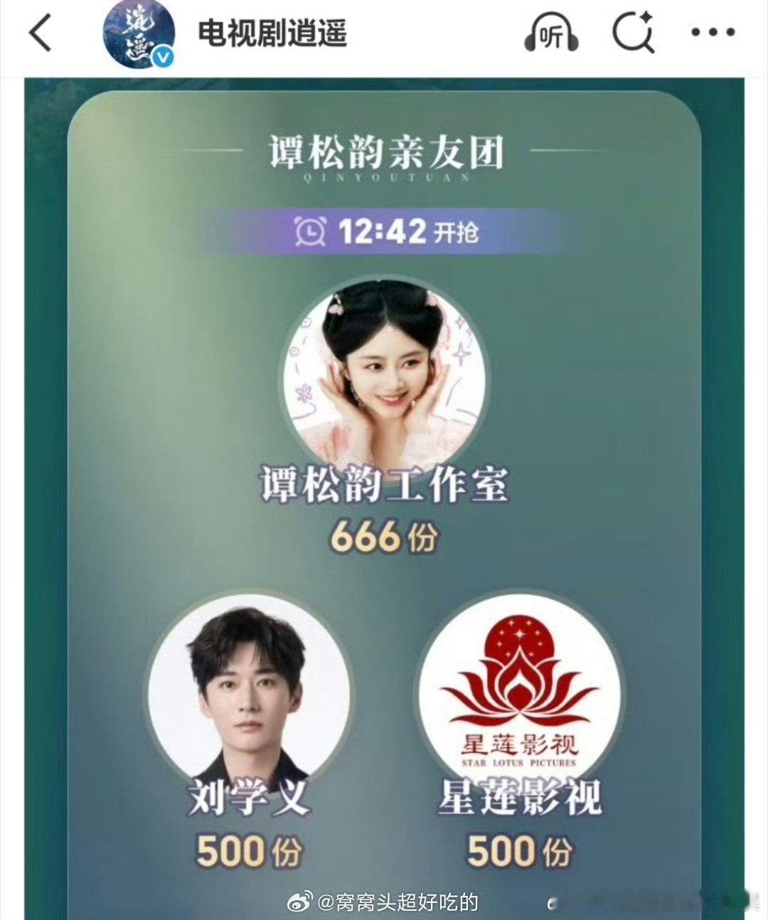 刘学义云包场逍遥刘学义为逍遥云包场了500座 