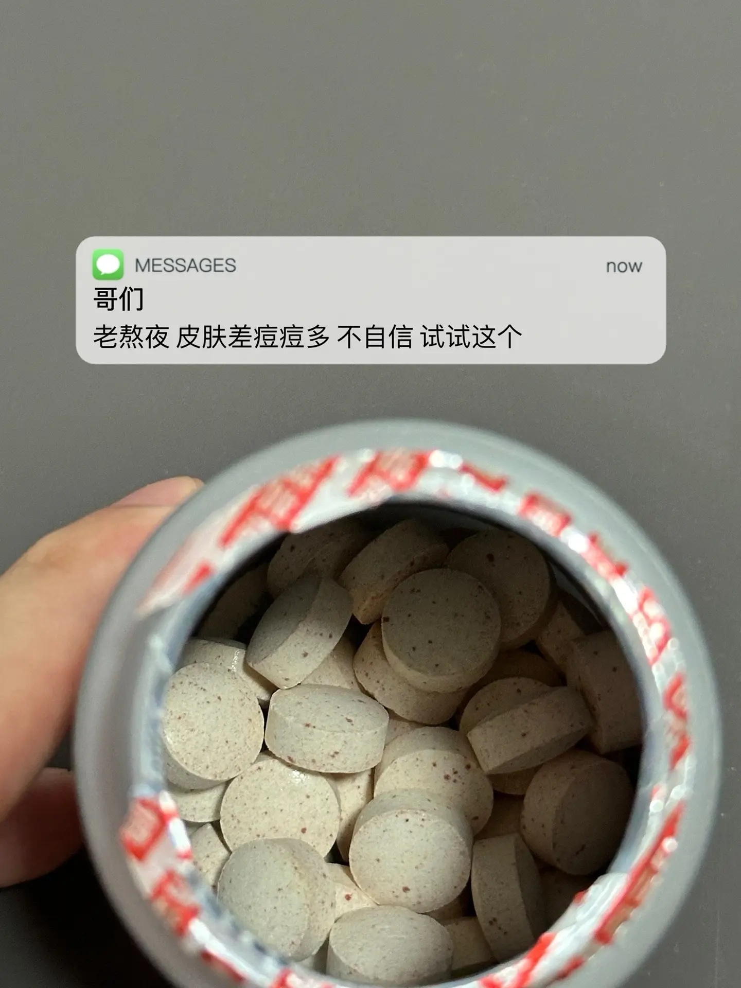 老熬夜 皮肤差痘痘多 不自信 试试这个.烟酰胺