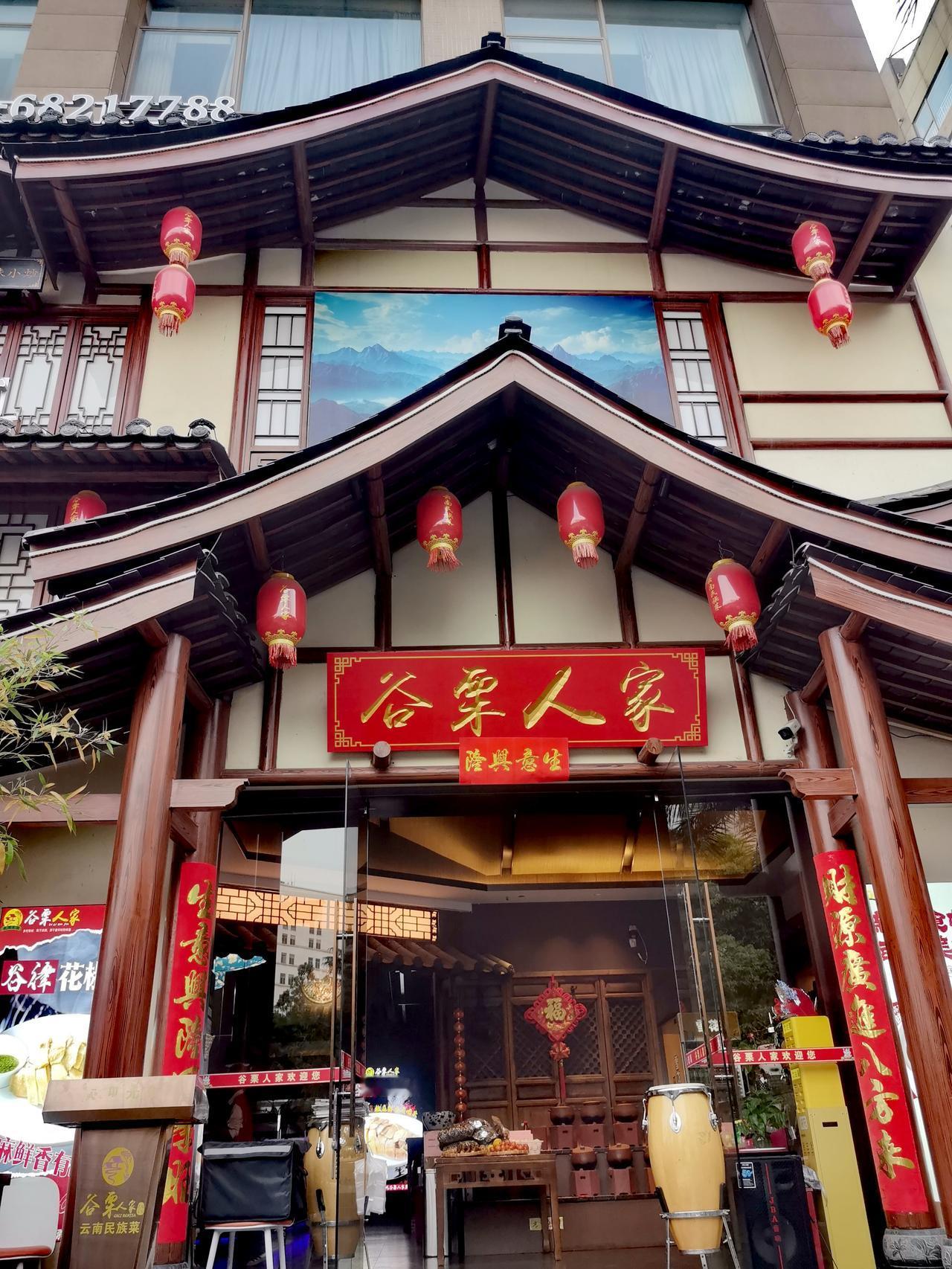 昆明聚餐闭眼冲！
这家云南民族特色菜馆直接治好选择焦虑✨
谁懂啊！每次家庭聚餐、