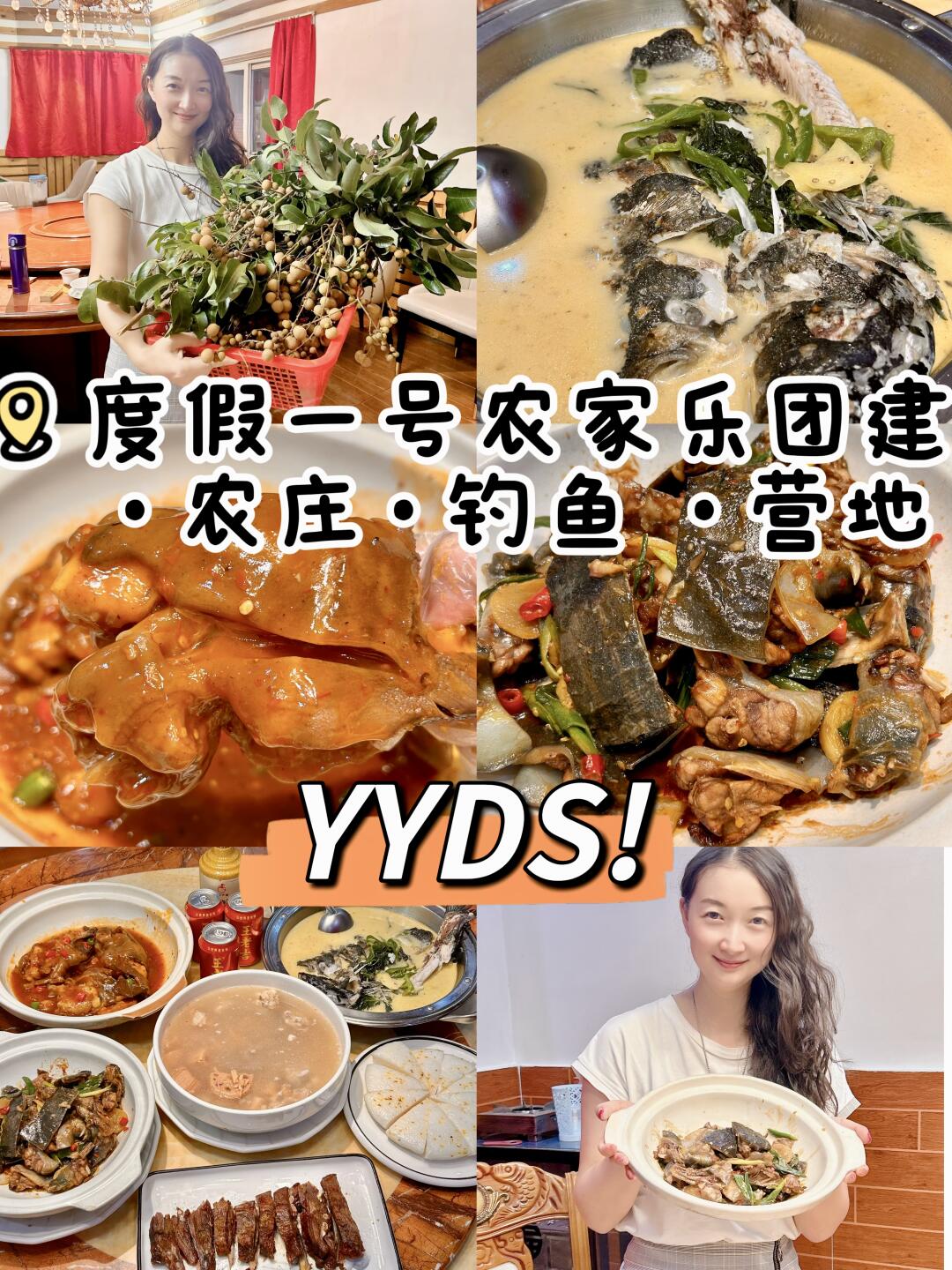 为什么都狂热漂亮饭？农家乐才好吃啊！！