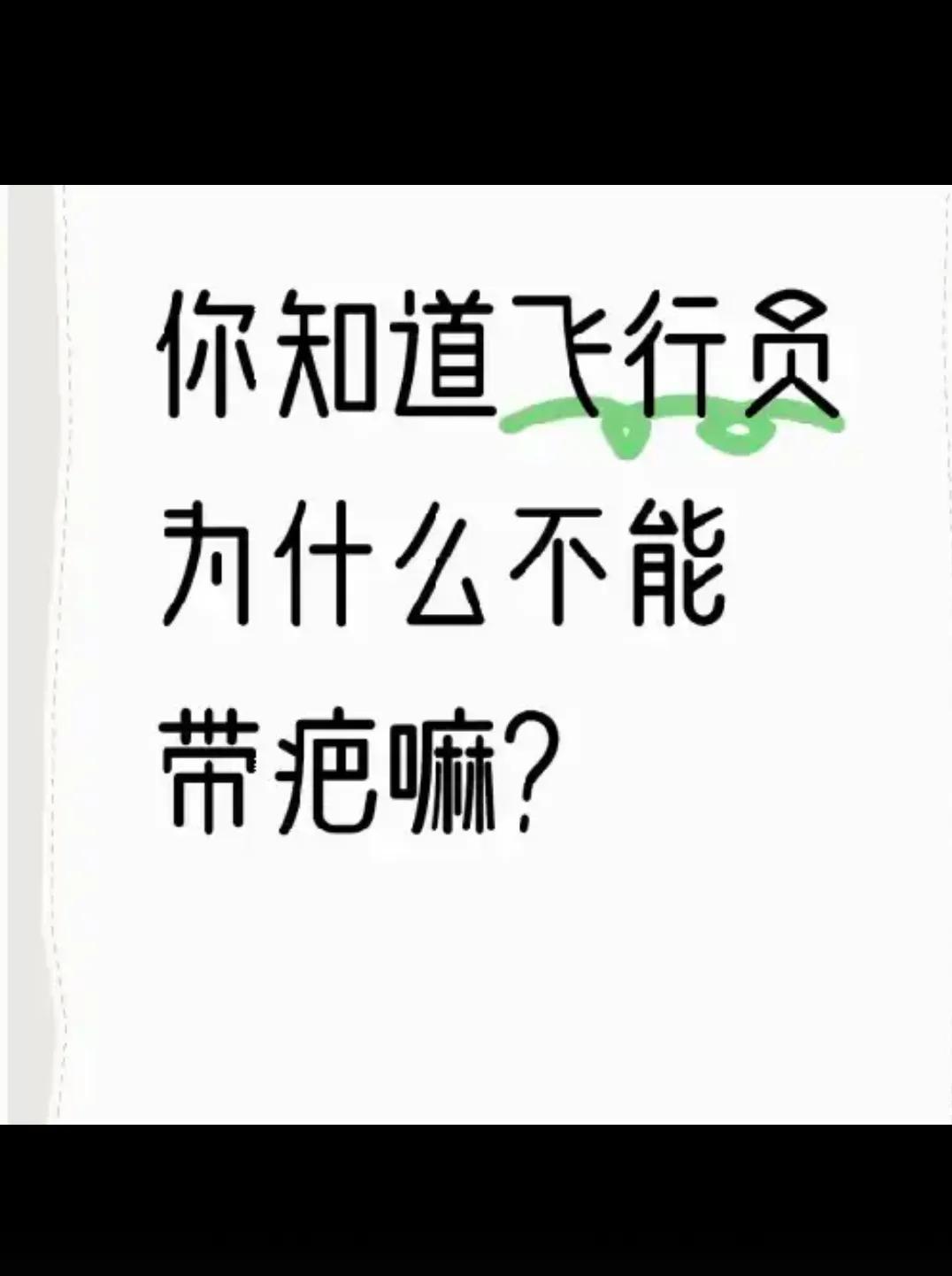你们知道吗？？？