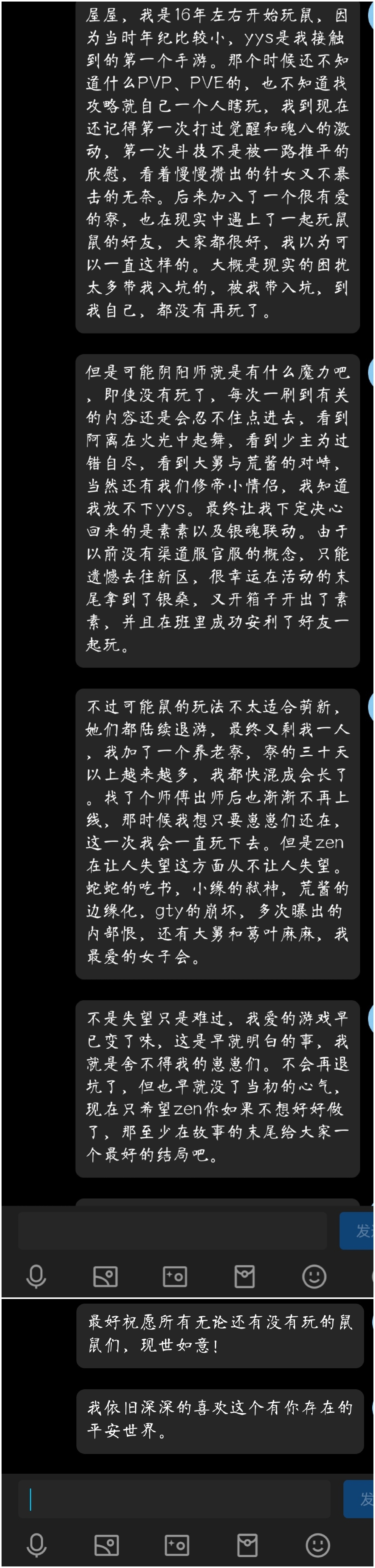 “屋屋你好，想投一下搞！我的语言表达不是很好，逻辑也比较混乱，但我还是想说说自己