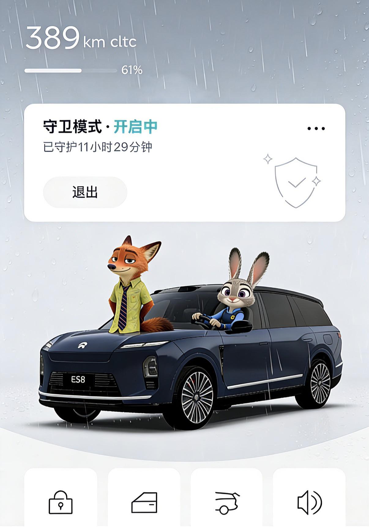 我的ES8新主题怎么样？