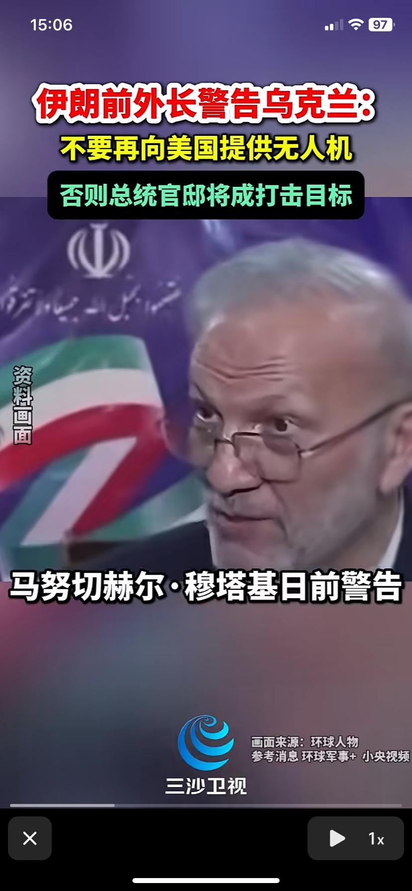 乌克兰把事搞大了，伊朗前外长警告乌克兰，不要向大漂亮及中东国家提供无人机，否则我