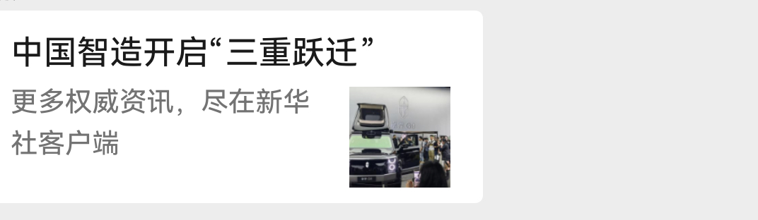 我拍的图也是上了大媒体了