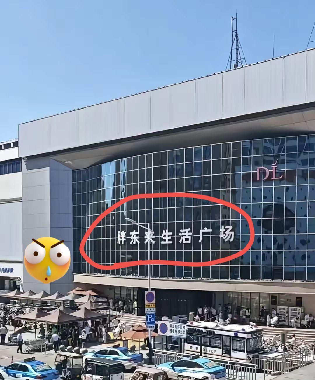 宁可双输，不可单赢！
胖东来是有钱，但不傻，
房东一下把租金从800万涨到240