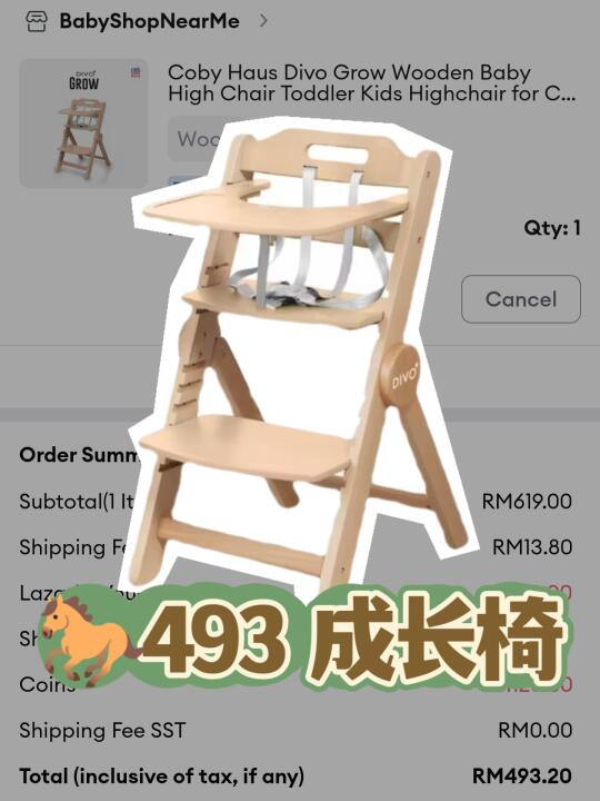 🇲🇾我买了Divo Grow 成长椅‼️