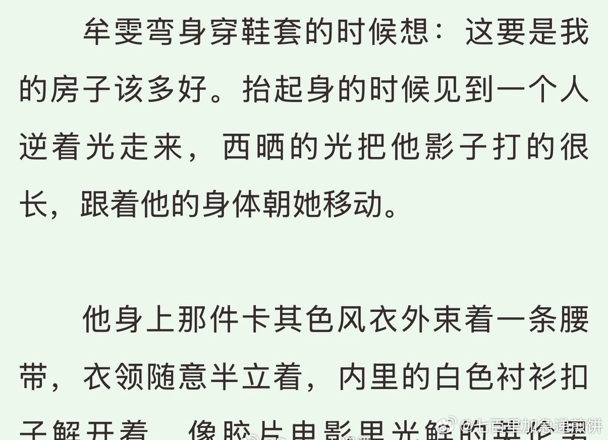 🍉 姑娘别哭同名小说改编的现偶《天阶夜色》，邓为➕张婧仪原著男主谢崇外形很突出