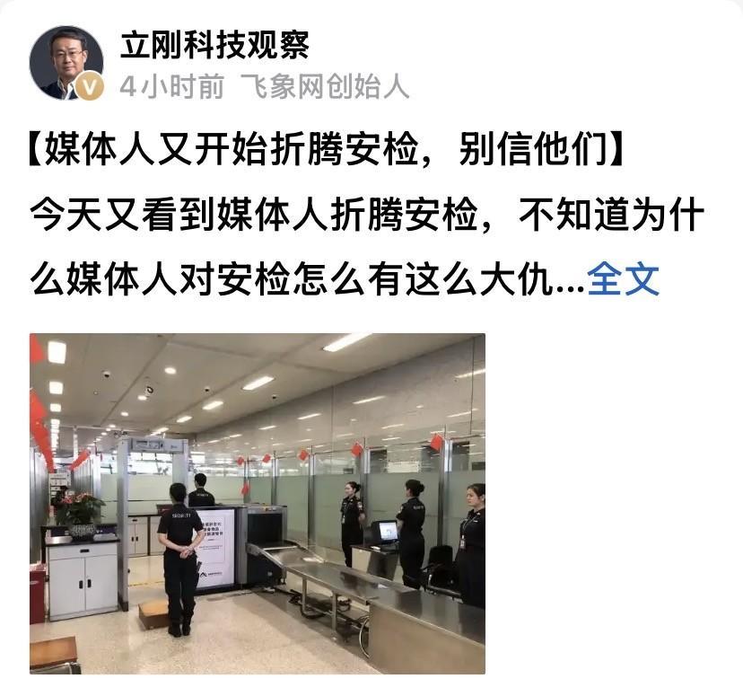 每次机场、火车站、地铁站排队安检，很多人都会嘀咕几句：东西都过机器了，为什么还要