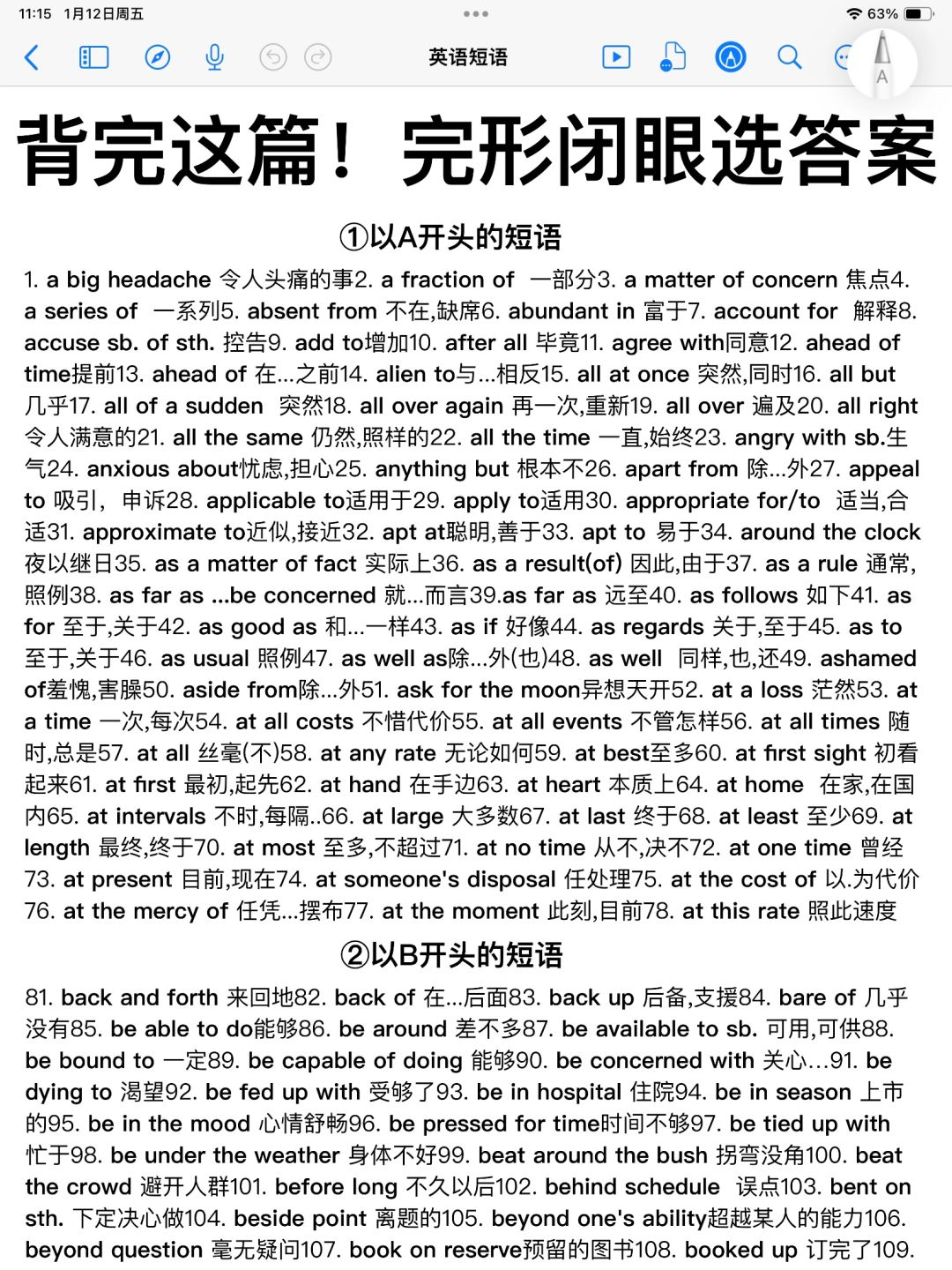 卷起来🔥英语完形高分拿下！词汇量猛涨！