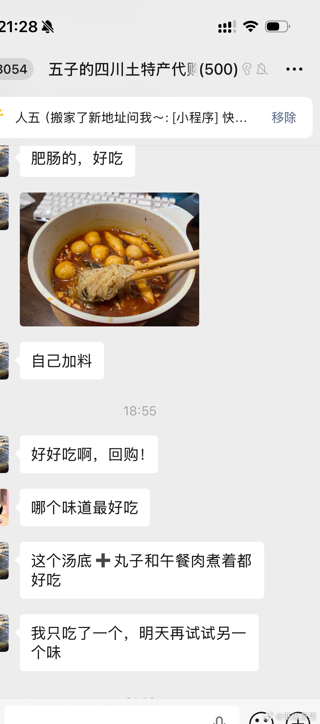绵阳米粉好评！ 