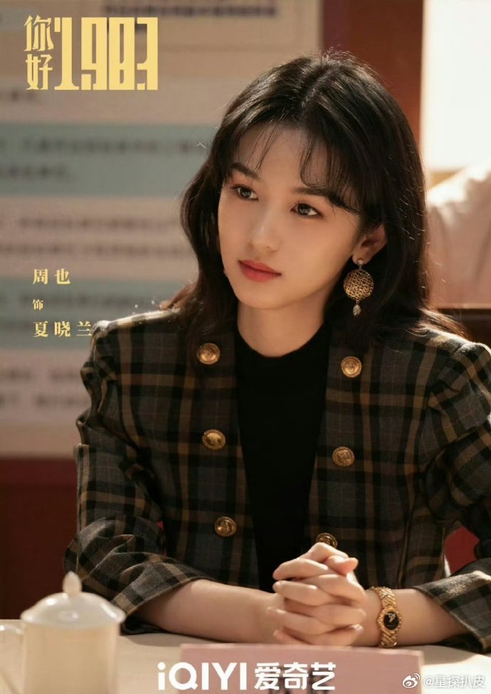 周也后援会打响0包场第一枪周也后援会云包场决策投票周也后援会打响0包场第一枪！大